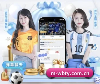万博体育的故事